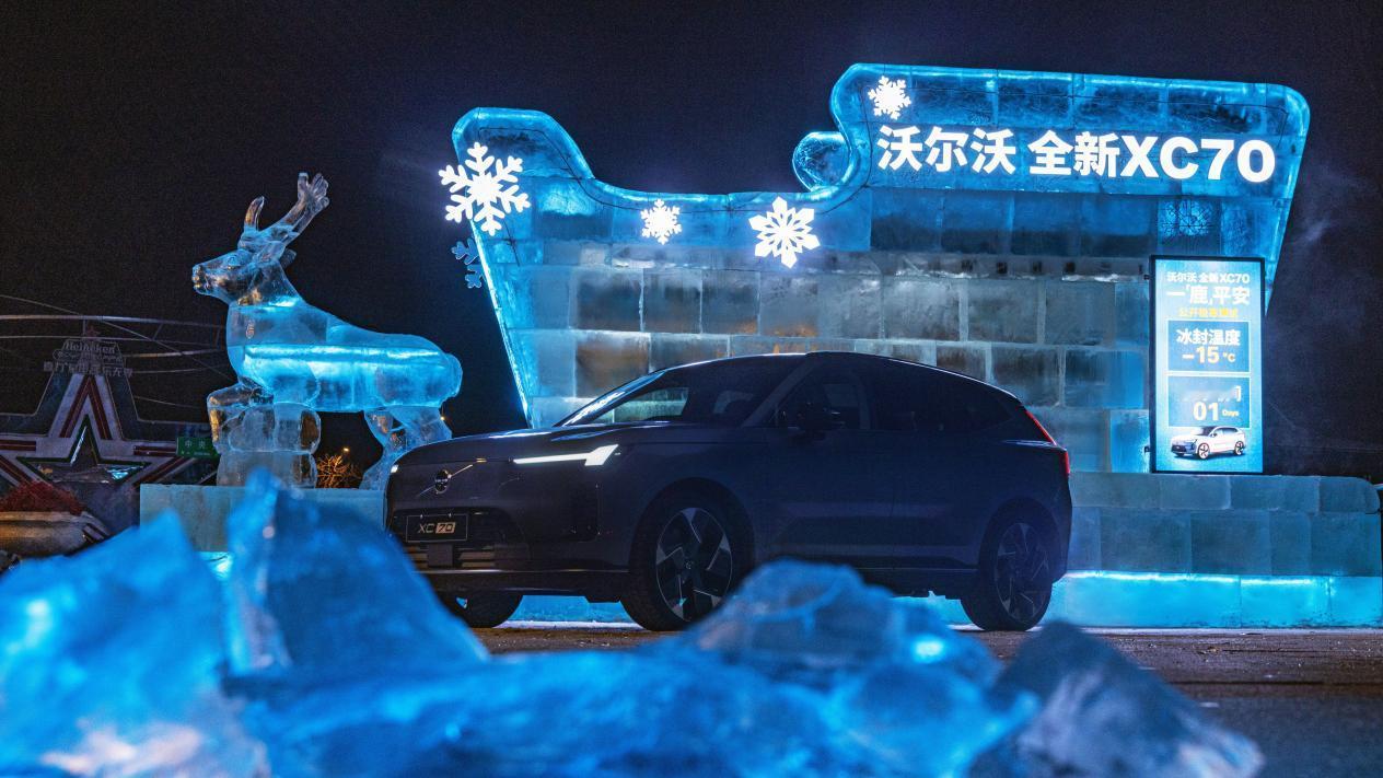 面对极寒环境和严苛挑战，沃尔沃全新XC70能交出怎样的答卷呢？
如何评价一辆新能