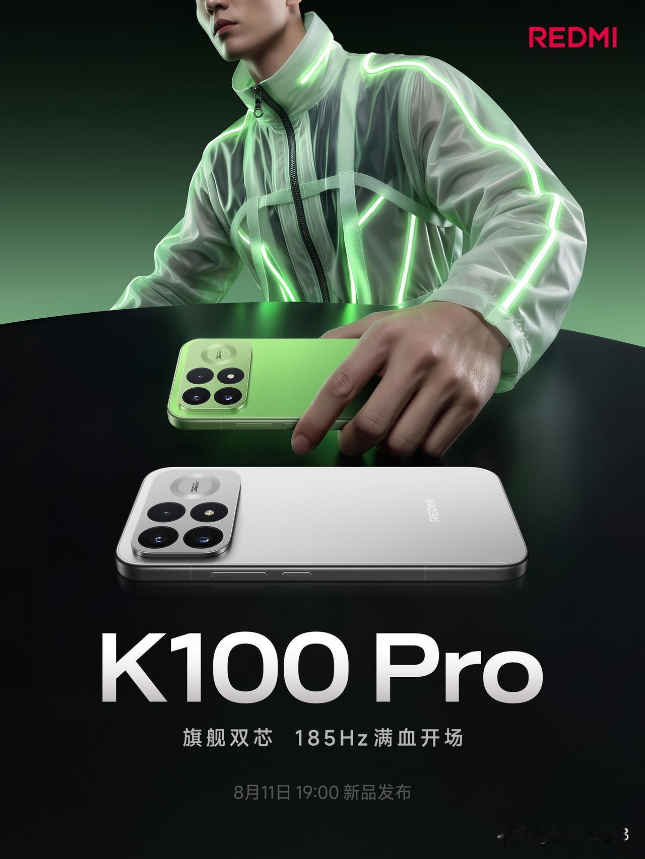 REDMI K100 Pro 大杯来了，6.59 英寸 185Hz M11 发光