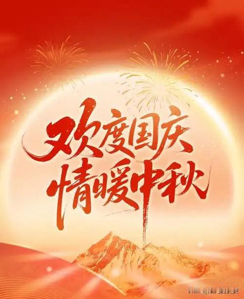 国庆中秋怎么过？
中秋国庆怎么过，没有标准答案，舒服自在就是最好的安排！
中秋团