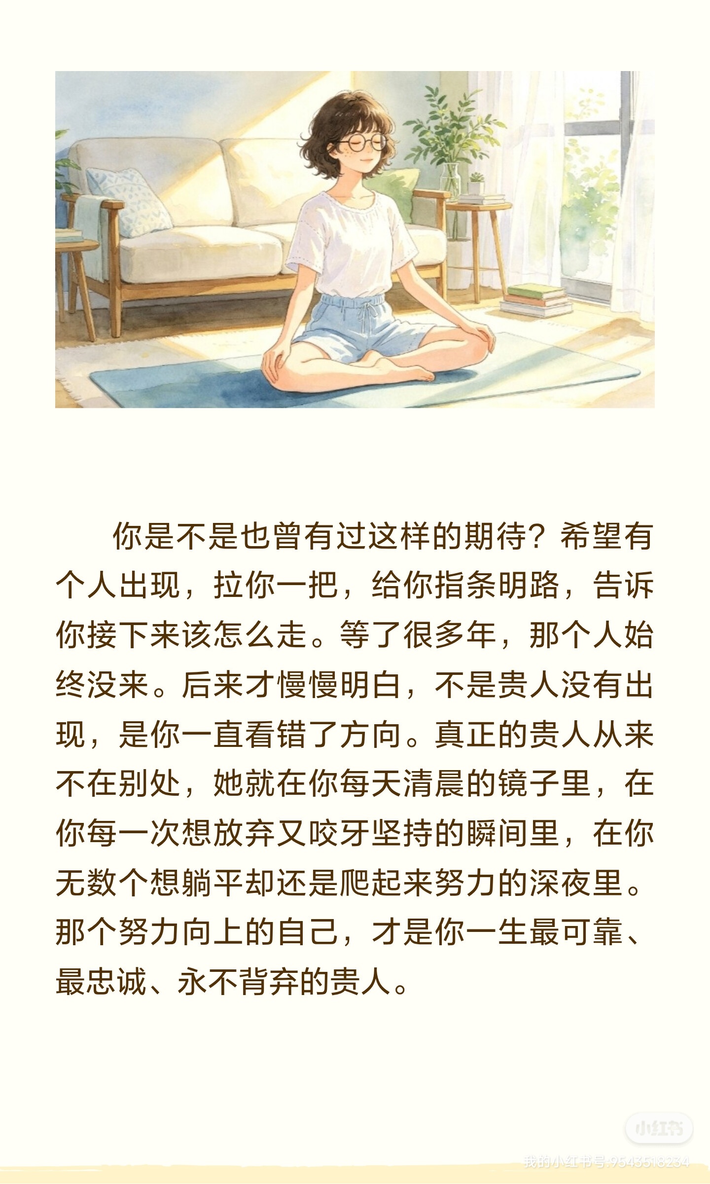 女生最好的贵人，是努力向上的自己你是不是也曾有过这样的期待？希望有个人出现，拉你