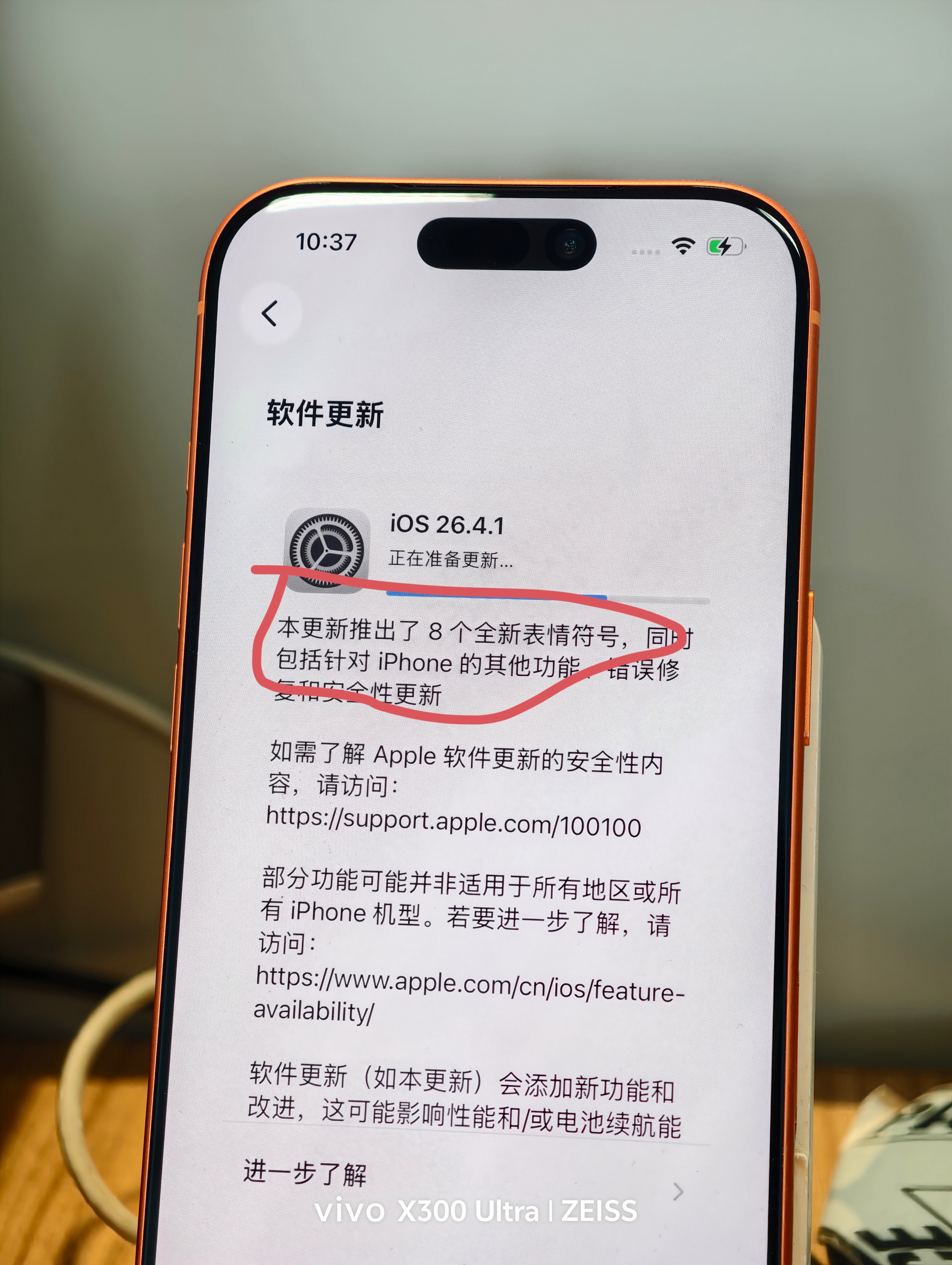 刚刚更新iPhone版本，瞄了一眼新版本的功能点详情这tm更新8个表情符号也能写