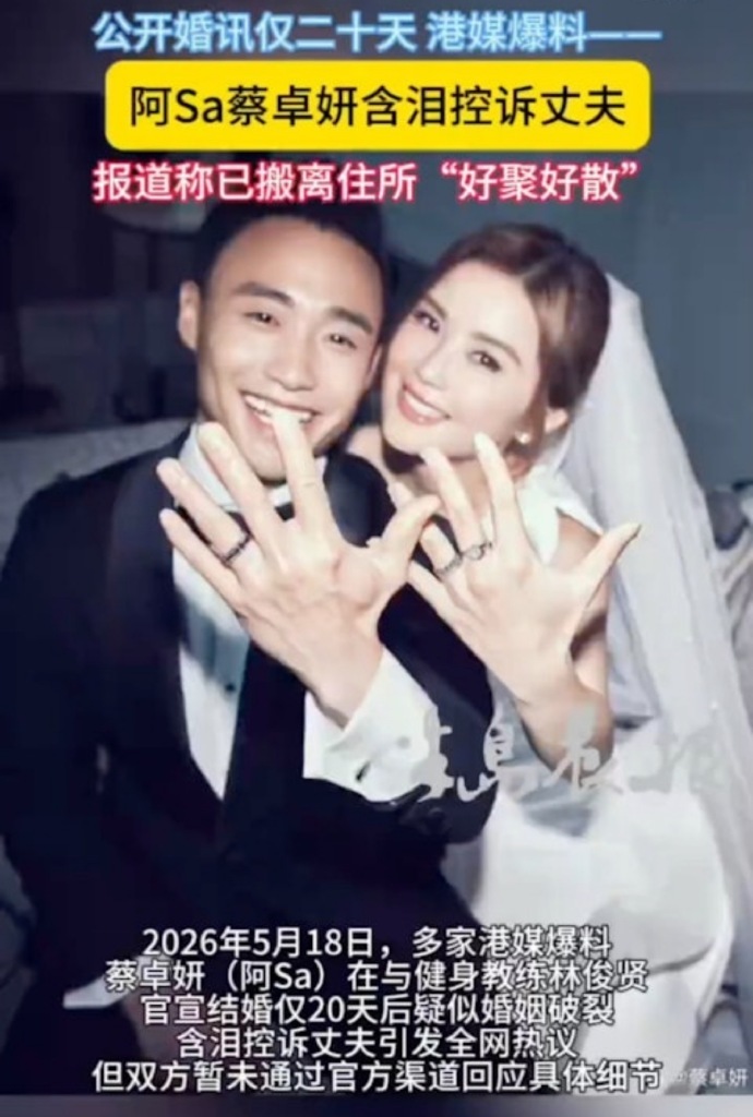 蔡卓妍辟谣婚姻离婚传闻蔡卓妍辟谣婚变蔡卓妍辟谣婚姻离婚传闻，空口就扯多家港媒报道