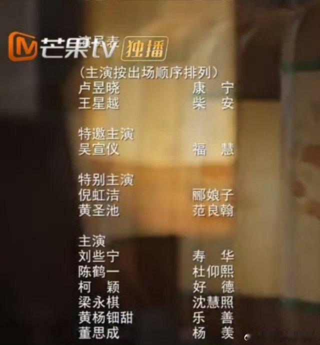 五福临门片尾  五福临门按出场顺序排列   这是平番得意思？ 