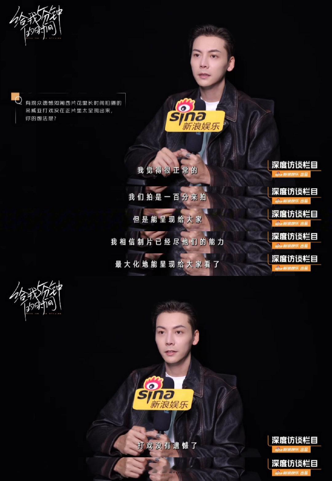 陈伟霆回应九门打戏被删南派三叔力保陈伟霆出演九门 在《给我5分钟的时间》里分享大
