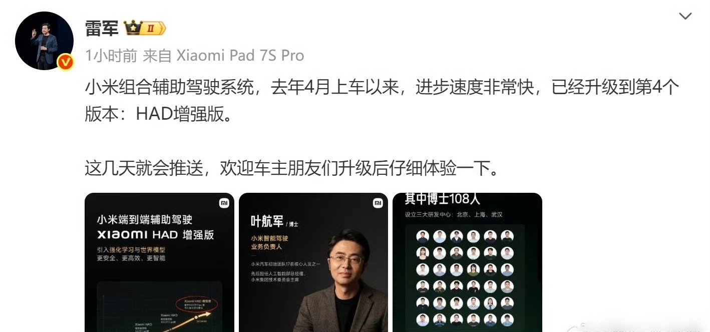 刷到小米汽车的两个热搜，辅助驾驶升级和电池起火辟谣赶一块儿了。官方说起火是去年调