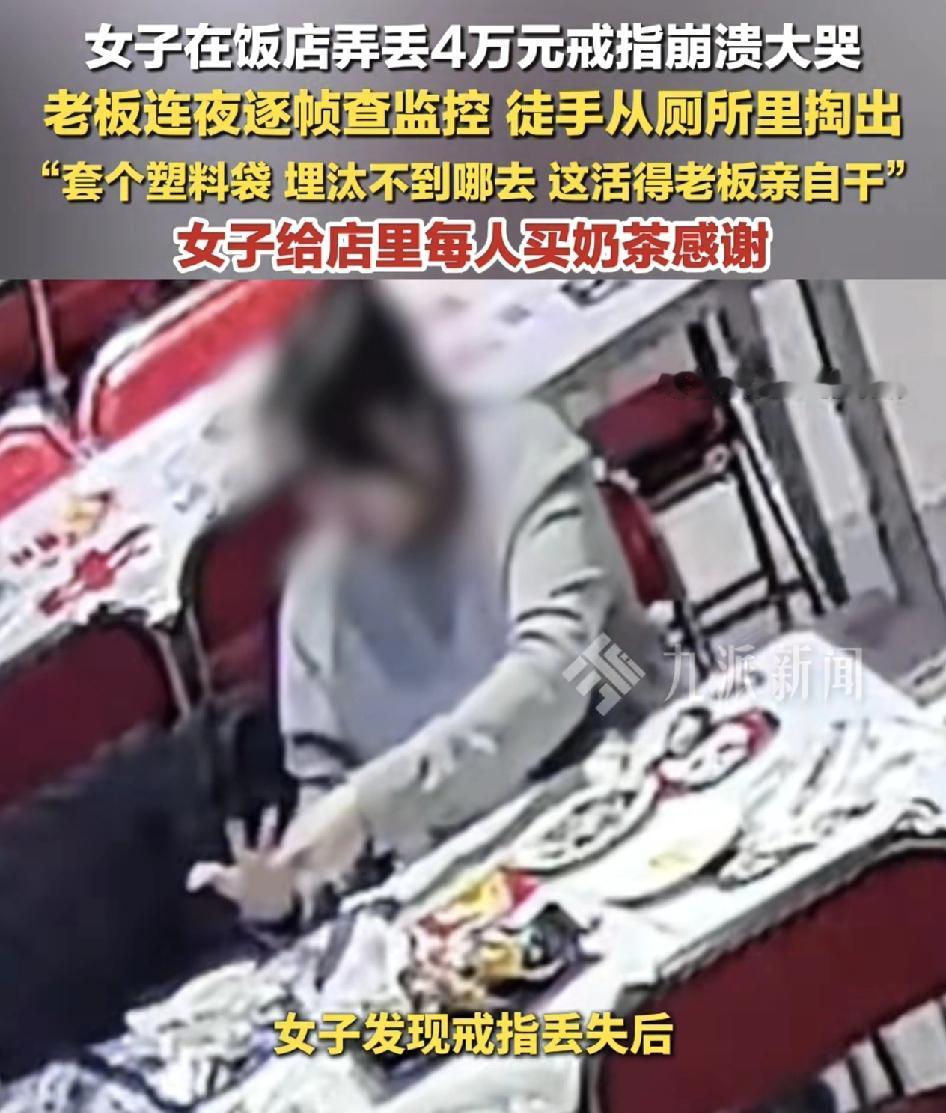 黑龙江哈尔滨一女子在一家龙虾店用餐时过程中发现自己的金戒指不见了，老板知道之后。
