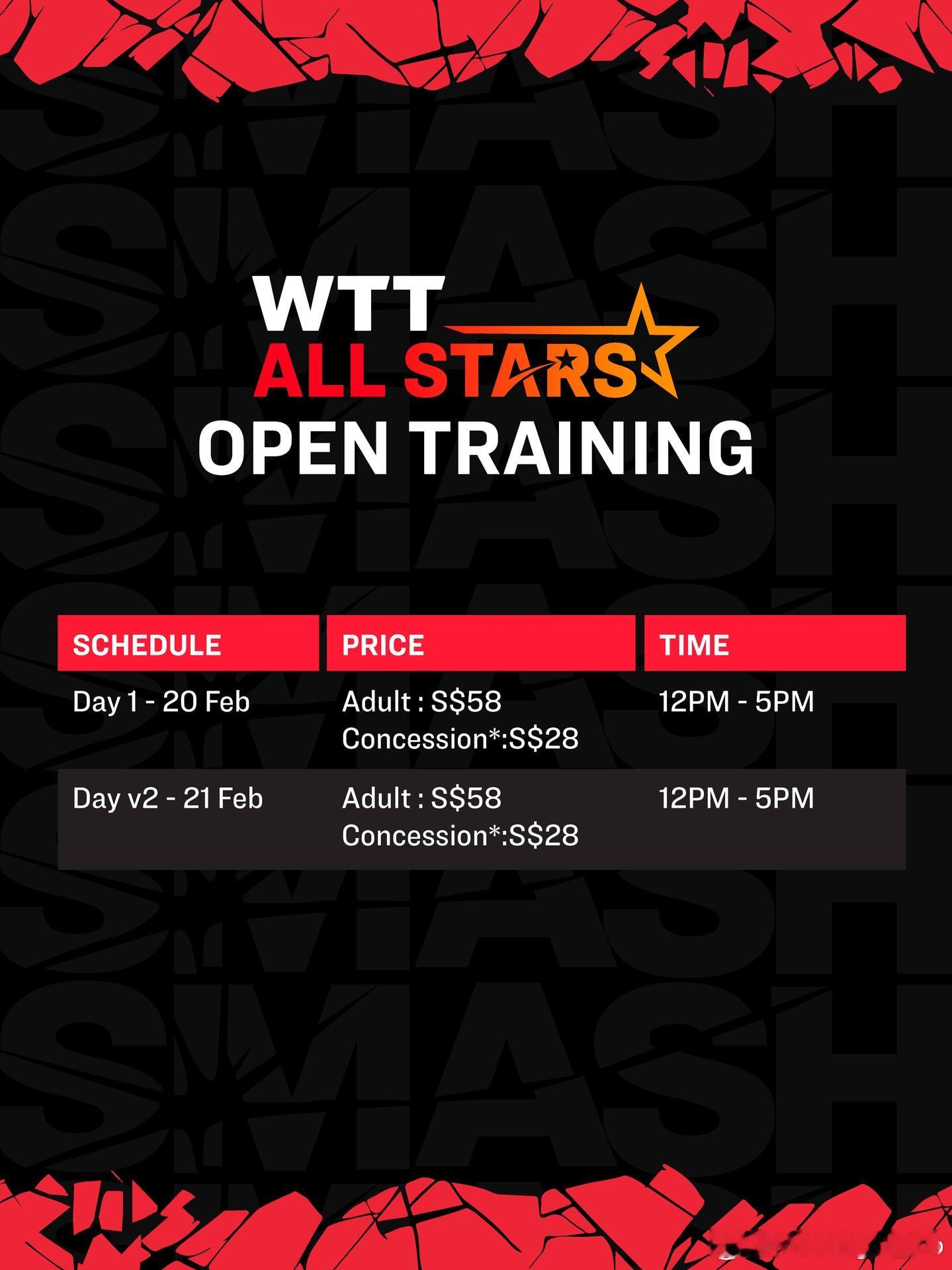 WTT新加坡大满贯2026 WTT全明星公开训练（好会赚钱😅• 第1天 - 2