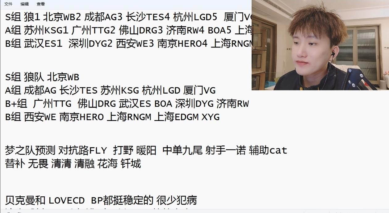 白衣教练梦之队首发队员预测来了！[doge][doge]和你们心目中预想的一样吗