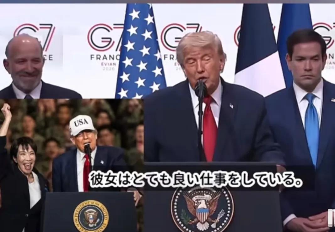 当地时间6月17日，特朗普在G7峰会结束后召开记者会。其中有一名日本记者就相关问
