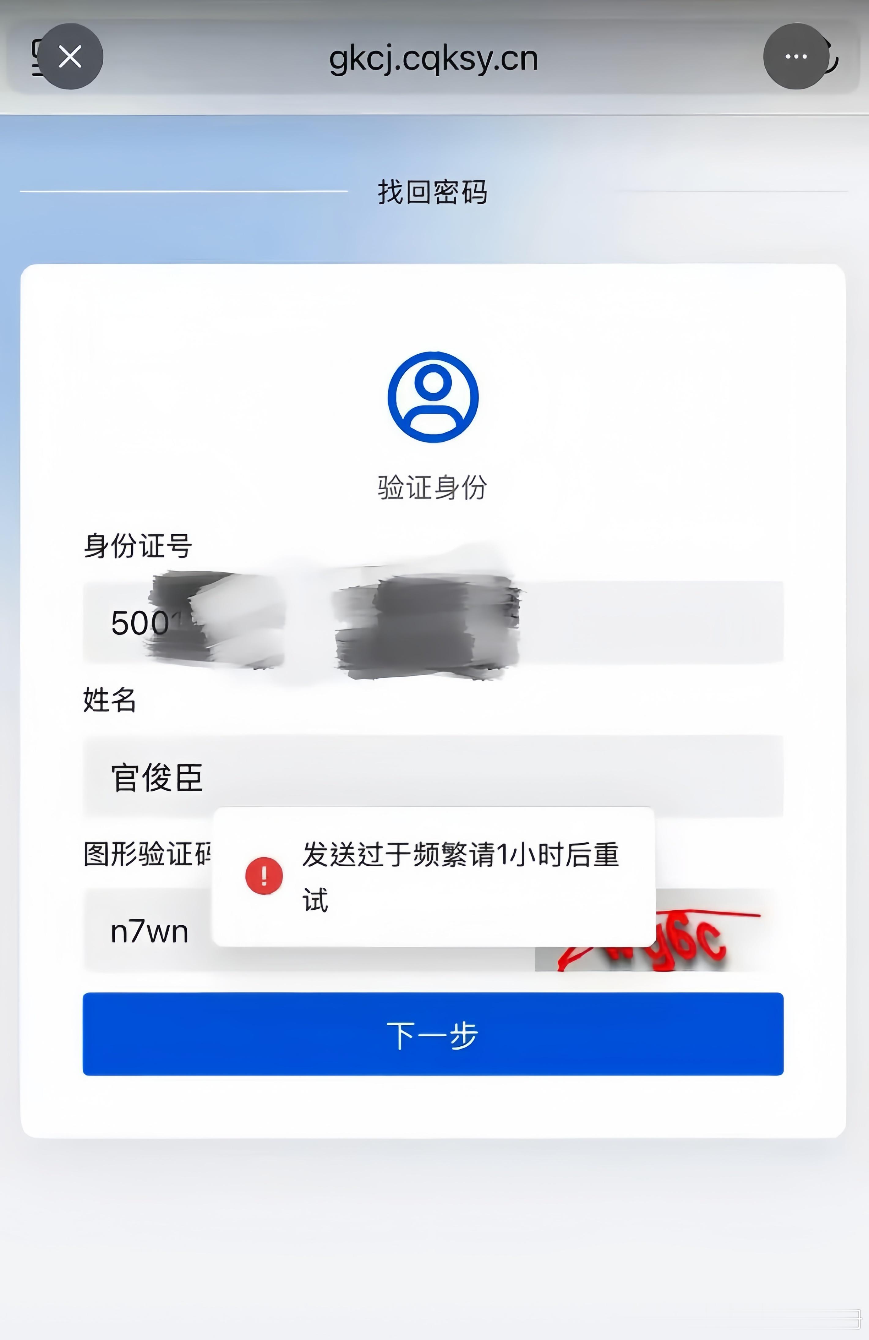 官俊臣私生抢夺账号使用权官俊臣高考成绩，他自己都查不到呢……放过孩子吧！就不能让