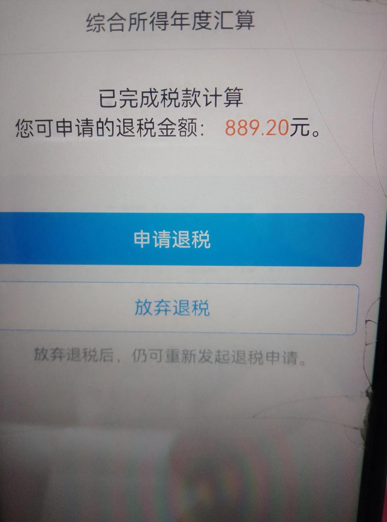 矿工兄弟们，今天退税不用预约了，你们都填报了吗？有趣是我头条的劳务报酬也显示，虽