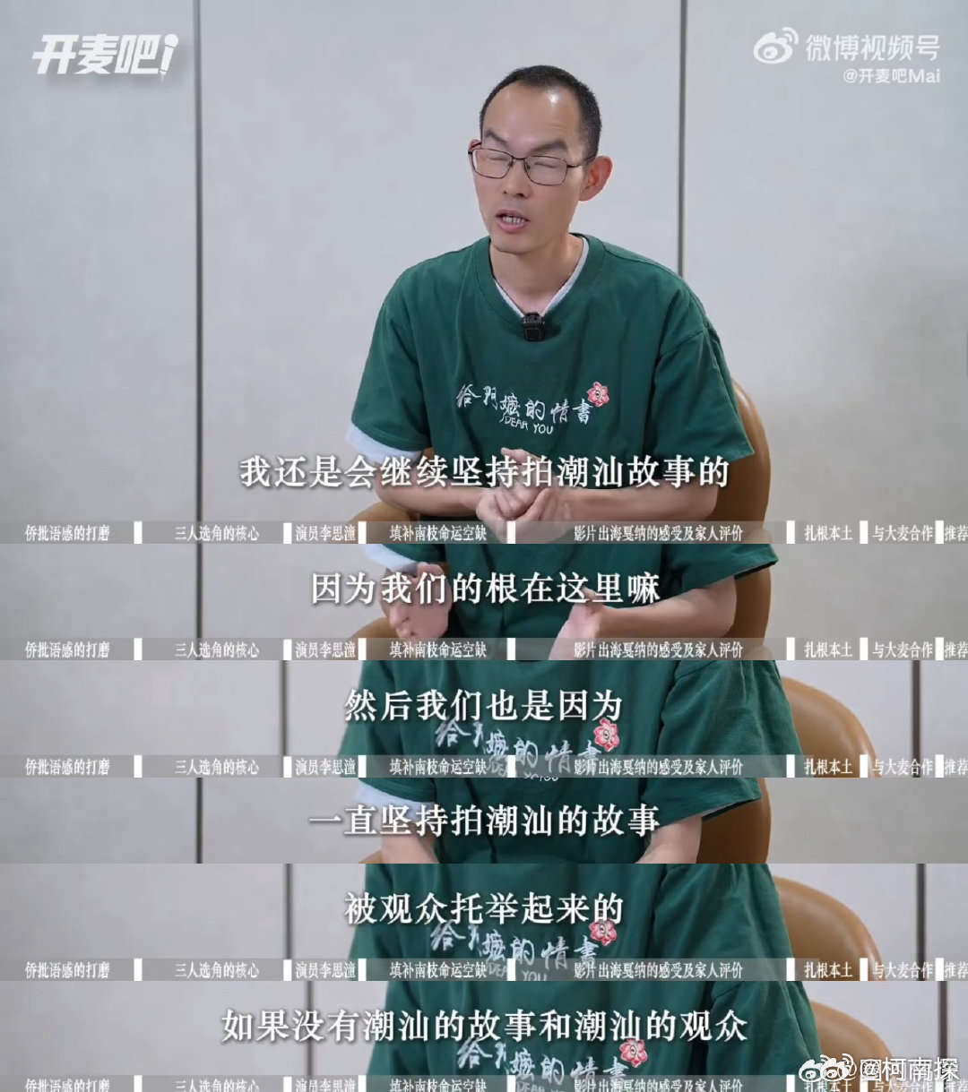 北大教授陈平原盛赞给阿嬷的情书影片收获北大教授专业认可，助力深耕三十年的潮学研究