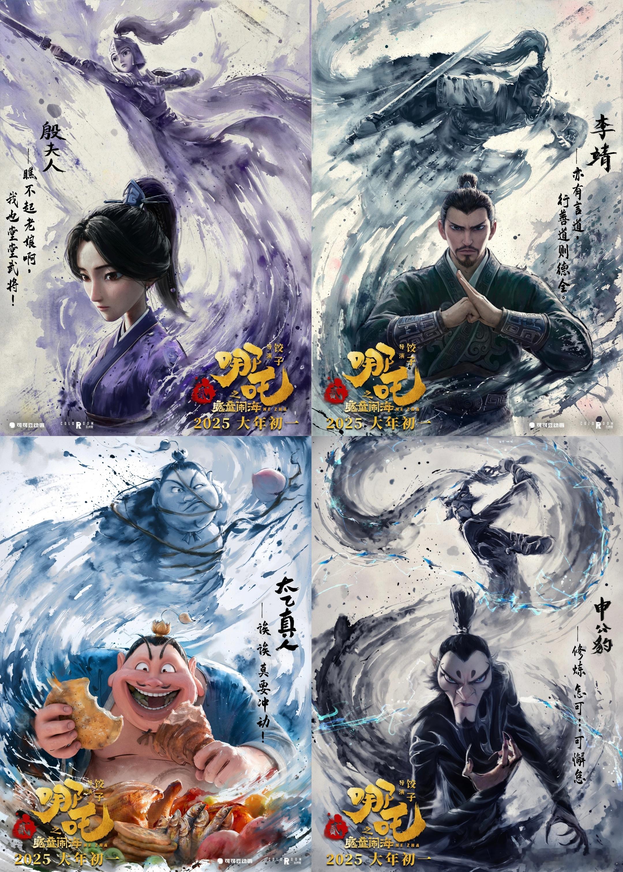 哪吒2的中式审美绝了  救命！哪吒2的角色动作设计太有讲究，一招一式都透着传统武