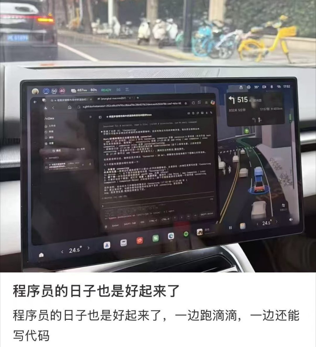 油车的好处是，不用一边开滴滴一边写代码。 