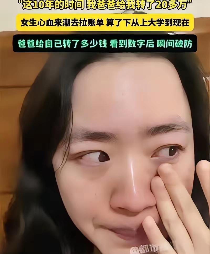 看哭了！江苏一个姑娘，周末在家没事干，窝在沙发上翻手机。她点开了支付宝和微信的转