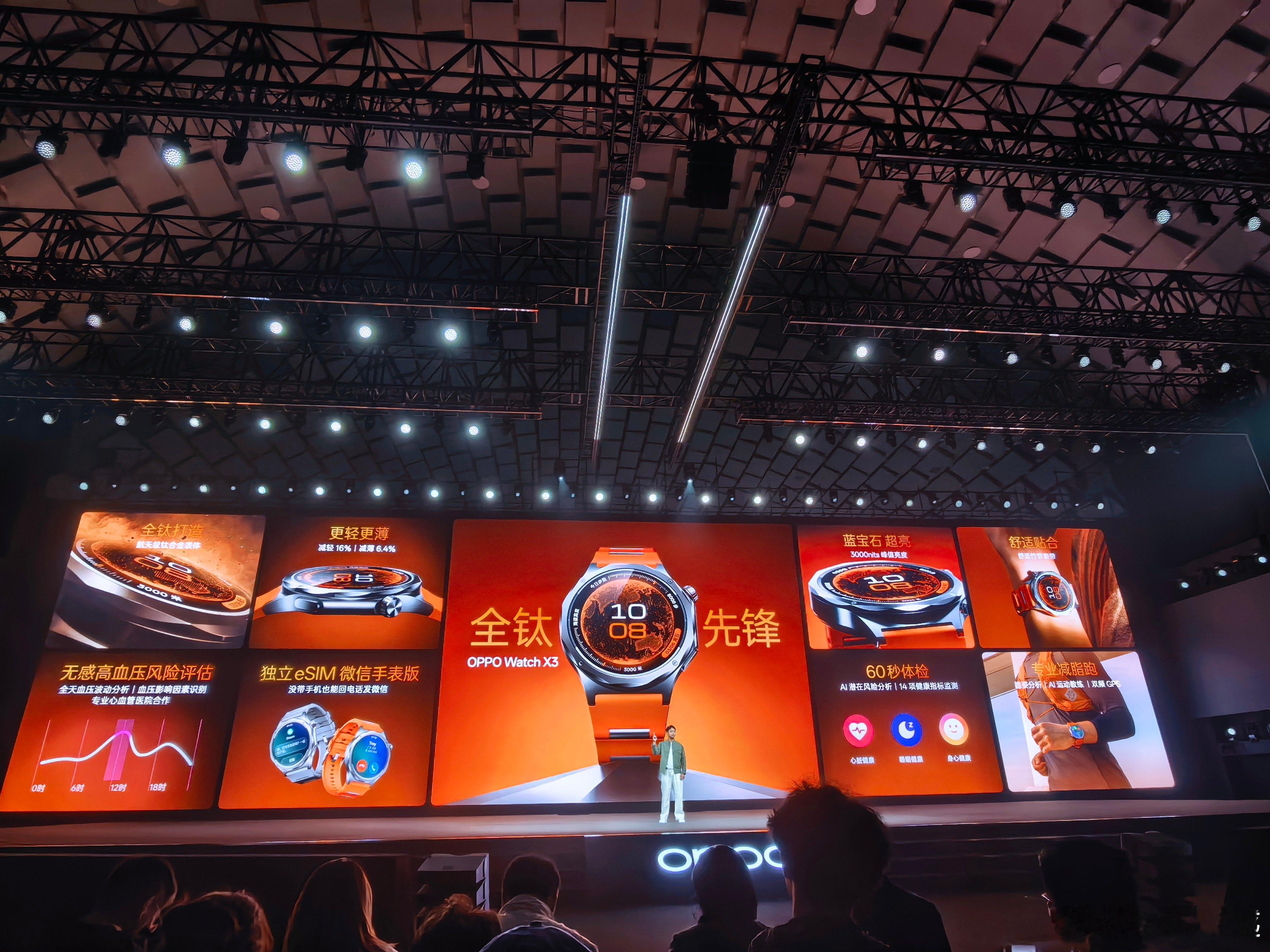 OPPO发布会一张图看懂OPPO Fimd N6，折痕控制很突出，手表我觉得很不