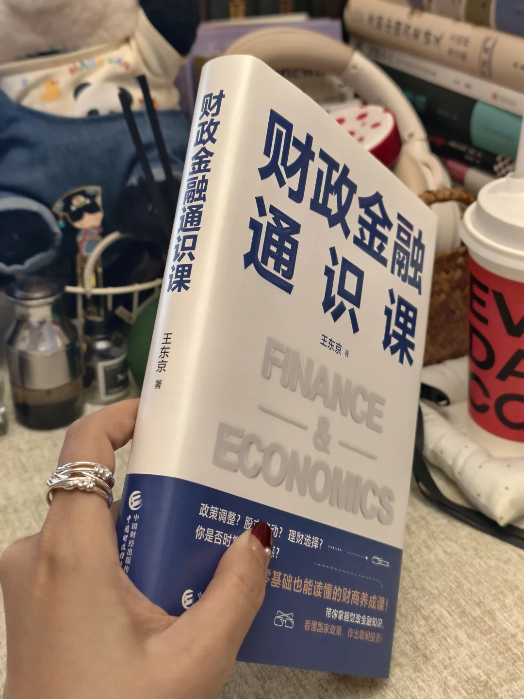 理财投资不读这本书？你糊涂啊！！