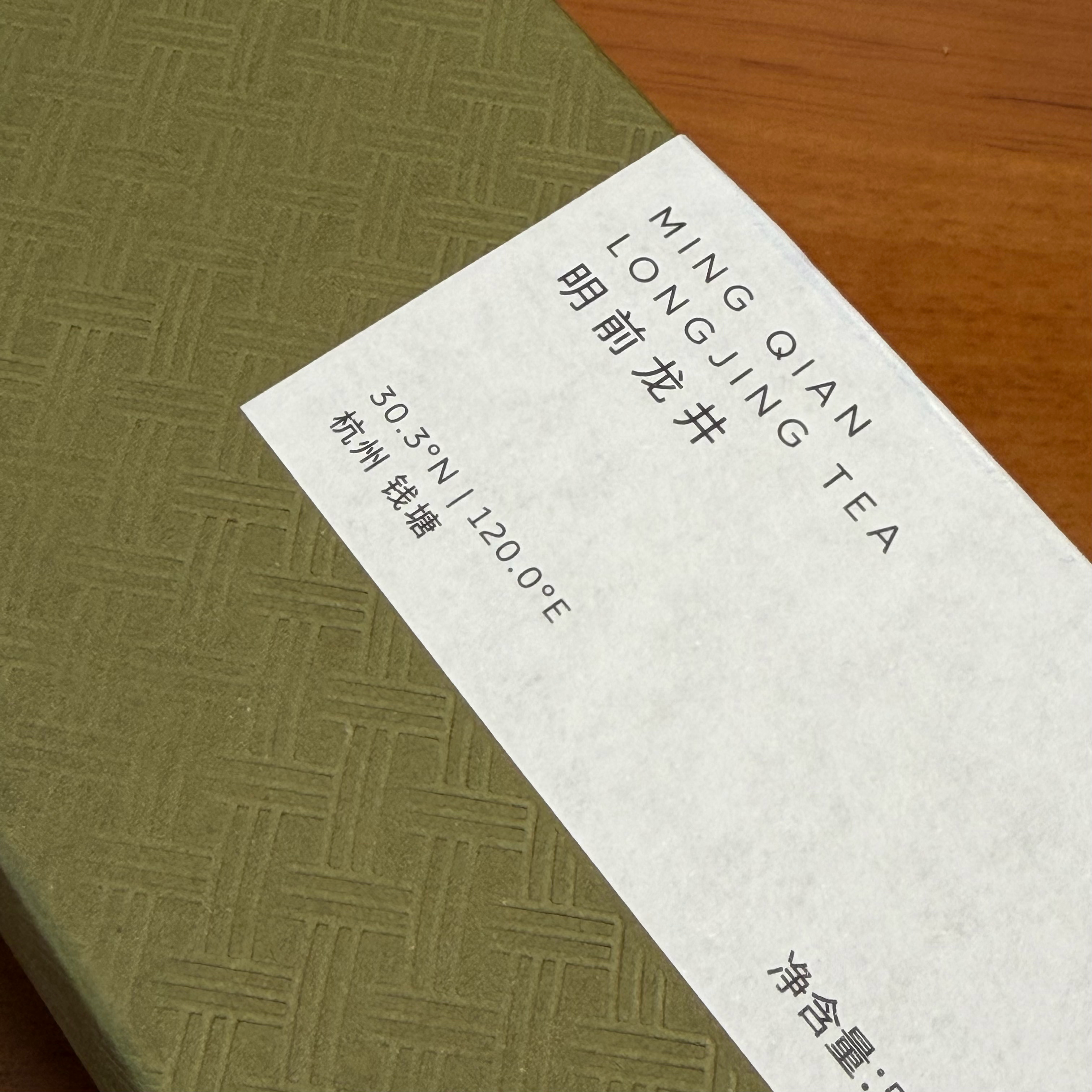 老登终于喝到了明前龙井的一丝清甜。 