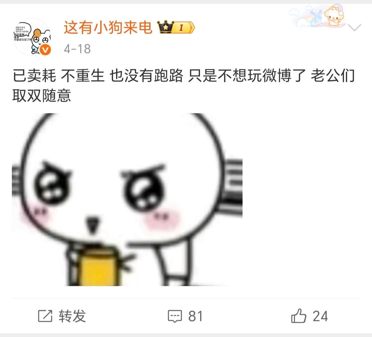 可惜你都走了 还是不肯原谅我们 致：全网最爱拉黑人的鱼皮 