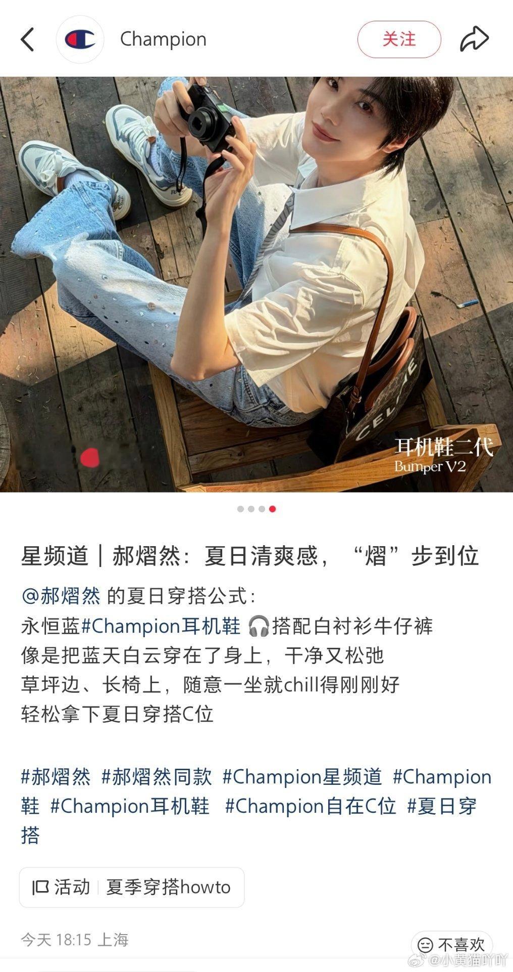 郝熠然发帖不到半小时，就被Champion品牌方认领了郝熠然