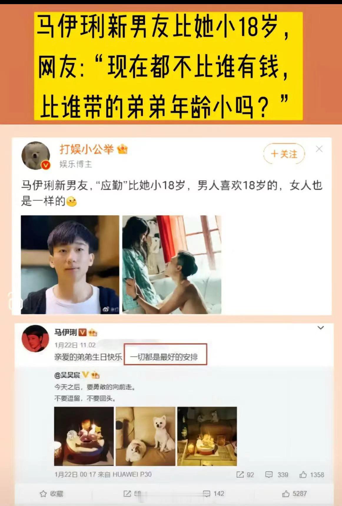 马伊琍 吴昊宸 又不是劈腿出轨，正常交友罢了，有钱单身谁不喜欢小弟弟呢 