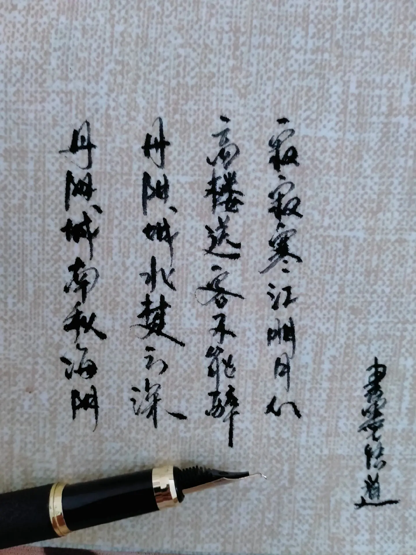 高楼送客不能醉，寂寂寒江明月心。