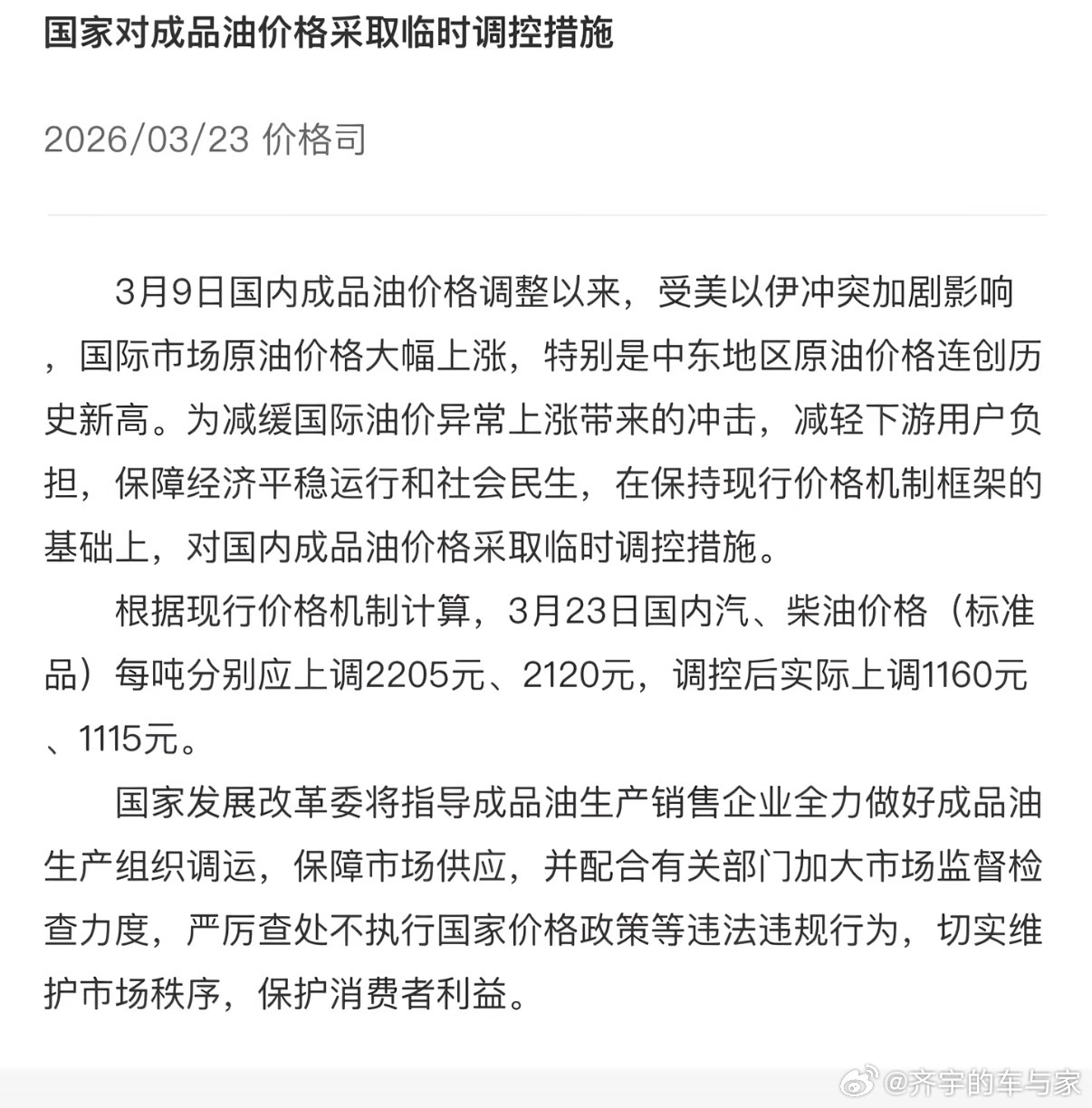 石油影响的行业太广了，举个最常见的例子，打车变贵、超市日用品变贵等，你的钱凭空减