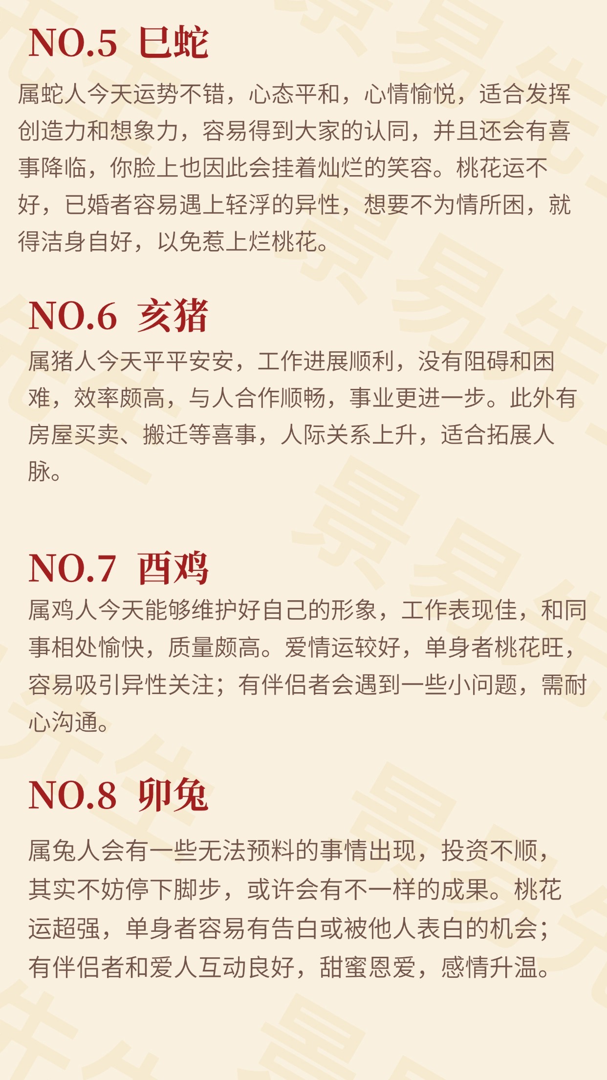 【十二生肖明日运势】农历九月初二（丙午年戊戌月戊午日）。特吉生肖：虎、狗、羊需要
