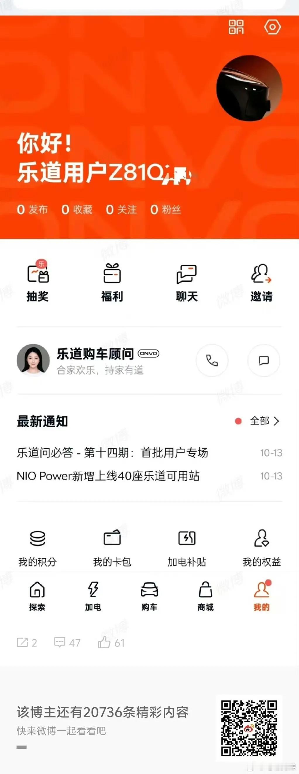 这位黑乐道L60的博主是在自取其辱吗
口口声声说自己被乐道销售推销了
一再强调自