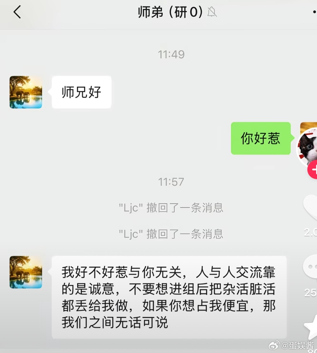 《你好惹》《我好不好惹与你无关，人与人交流靠的是诚意，不要想进组后把杂活脏活都丢