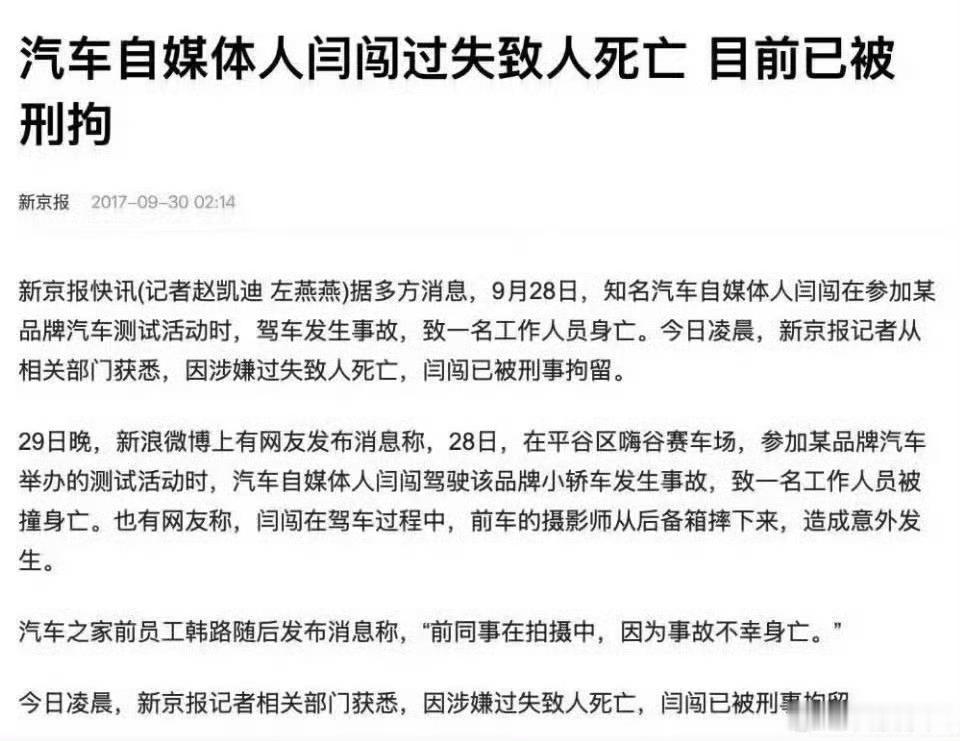 闫闯说的明星疑似王一博 到底是在关心杀人犯在说啥 想用旧社会特权拿家属赠票把全家