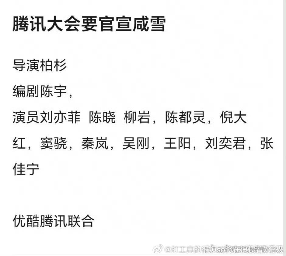 挺假的陈都灵现在还去演女配干嘛？ 