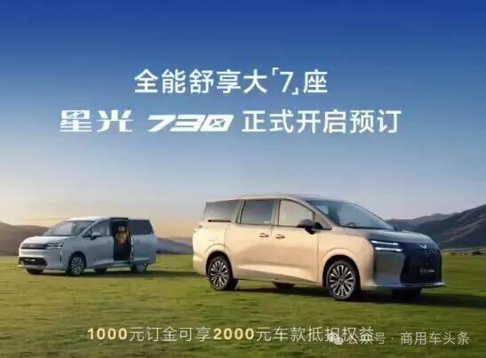同级唯一电动侧滑门：五菱星光730开启预订，十万级三动力家用MPV

9月23日