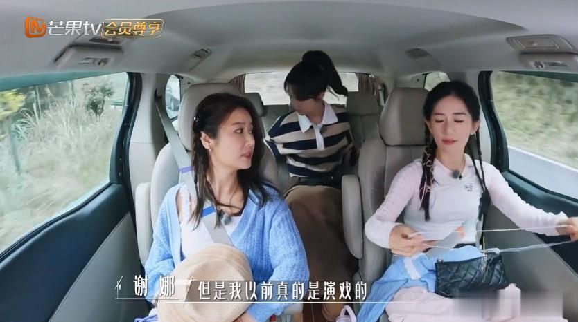 杨紫，真的好会聊！~~...

杨紫，谢娜，林心如合体录制综艺，在车上闲聊时，谢