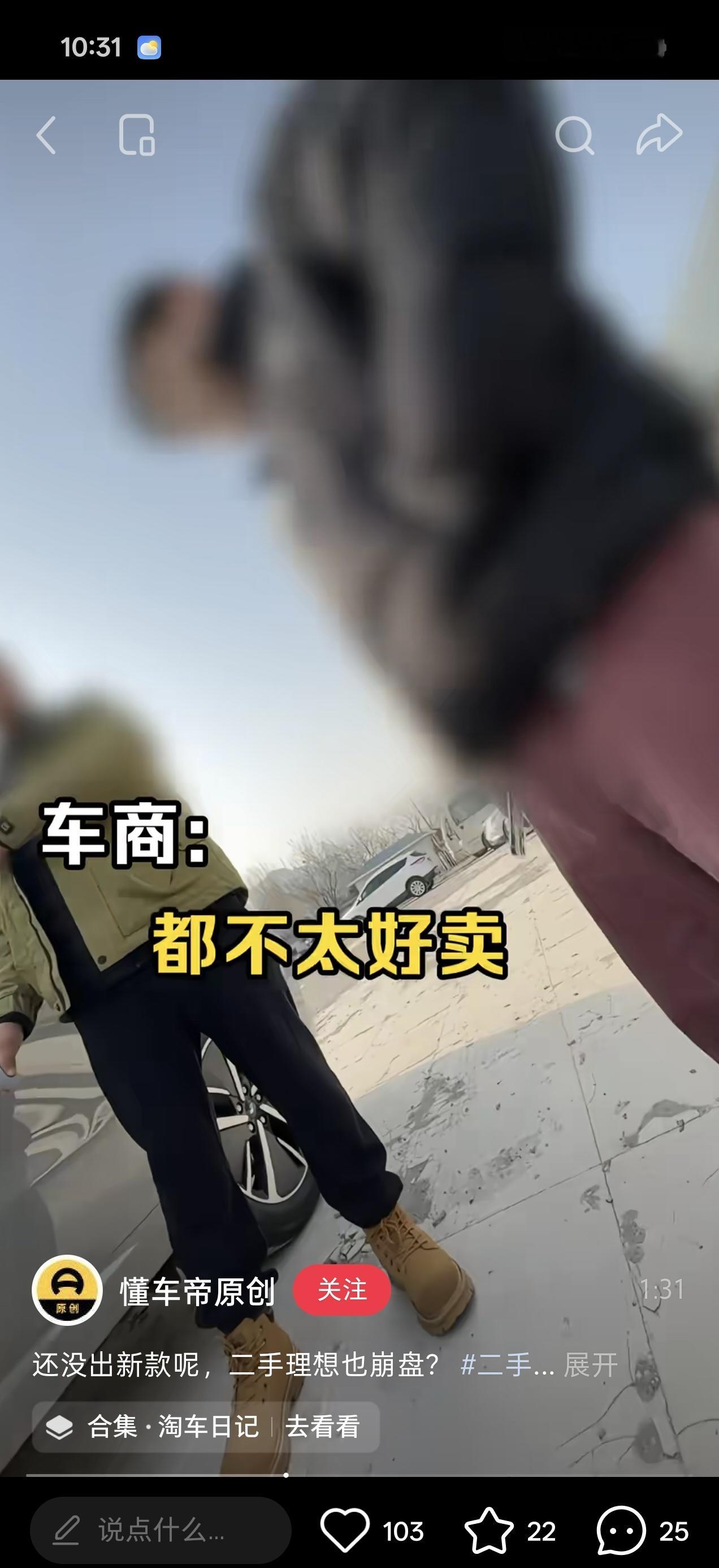 春江水暖鸭先知——理想i6回收价格上不去的原因竟然是大家在等新的大电池版本。。。