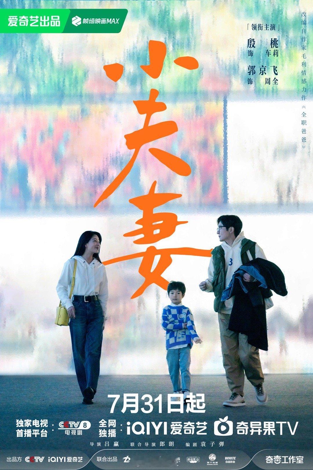 #别吵了我怕家散了# 车莉与周全因孩子受伤爆发激烈争执，每一句都似利剑交锋，家中