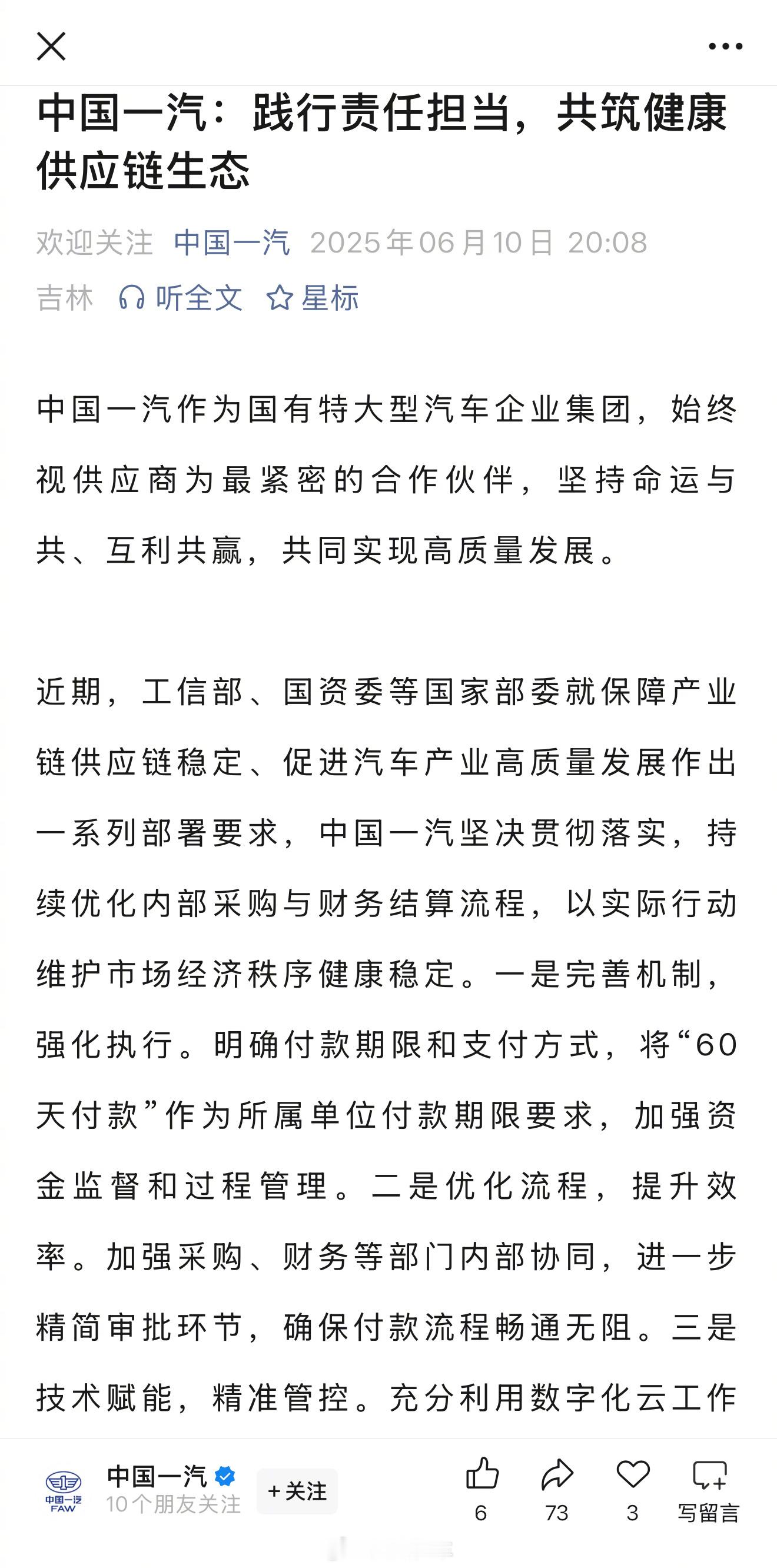 车企60天付款计划 俩字儿：感动 ​​​