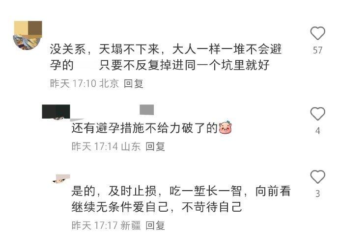 看到了一个温暖的评论区 ​​​