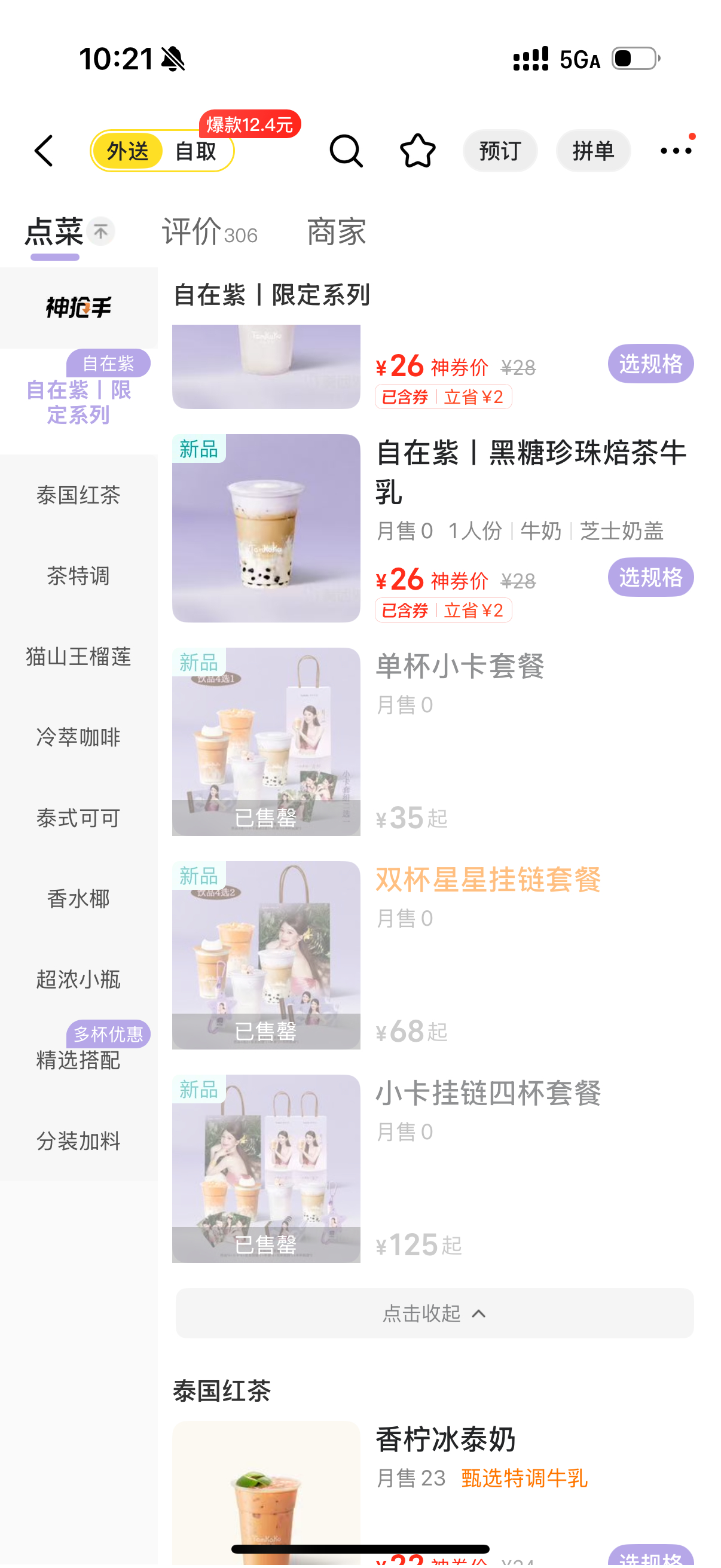 我再也不纠结了[微笑] ​​​