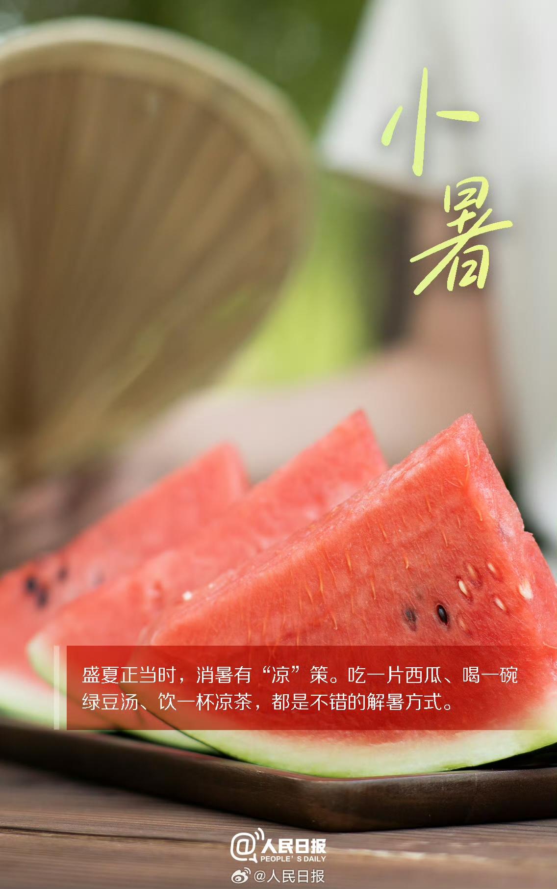两年前也是小暑节气也是下了，半个月雨好多地方也是被淹了，今天的温度不是太高，因为