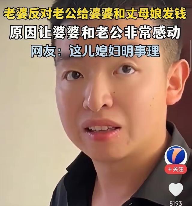 河南有个大哥母亲节取了6000块，本想给两边妈一人3000端个水，结果被媳妇当场