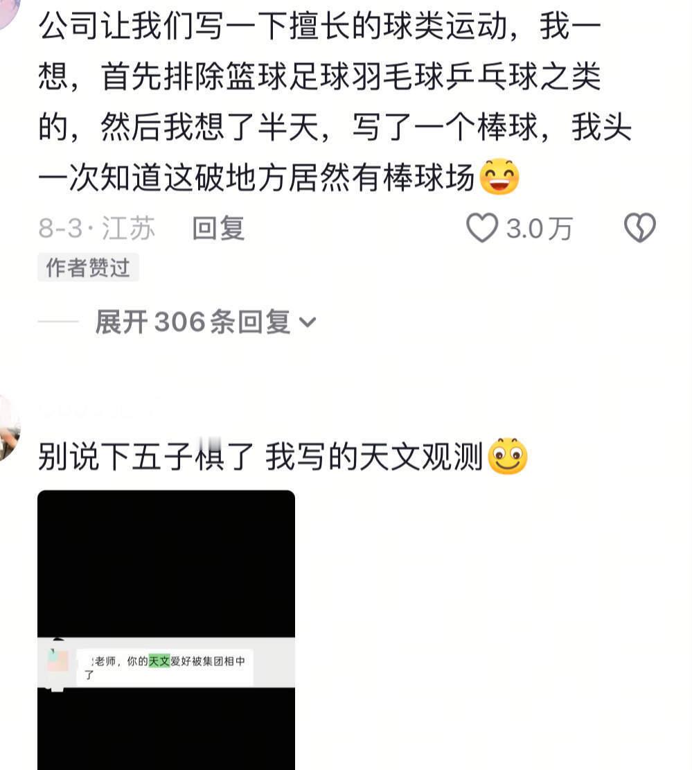 宇树发布超人机器人人生建议：特长千万别乱写哈哈哈哈哈哈哈哈哈哈 