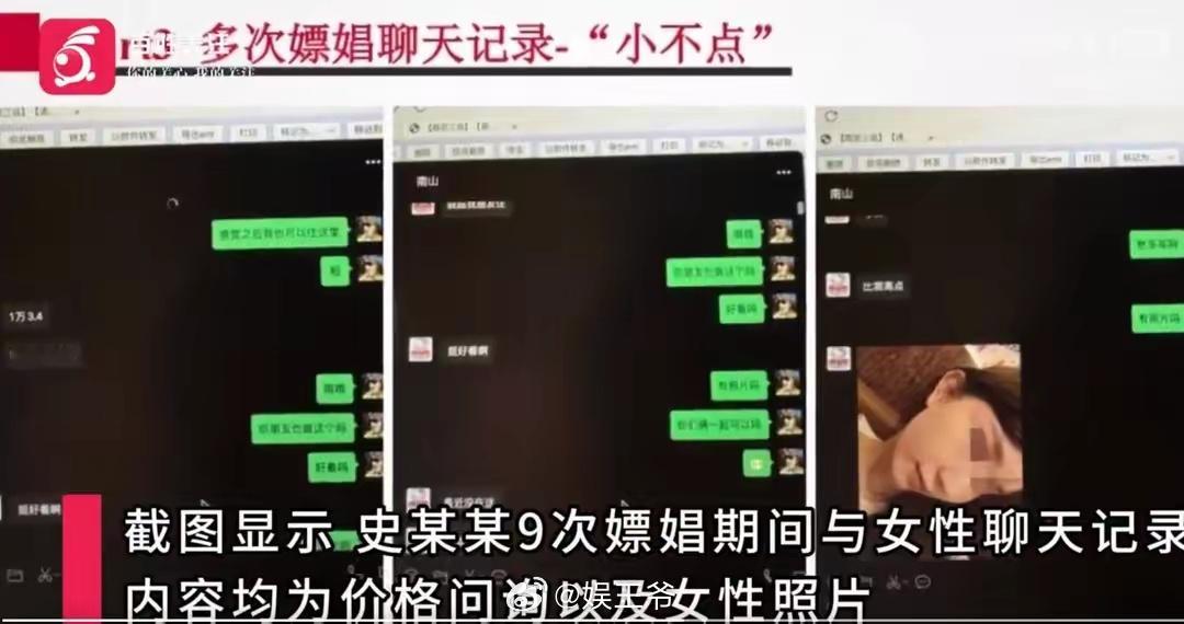 #PPT举报嫖娼#咱就是说，能够用58页PPT来总结，如此渣的男人，这女子应该很