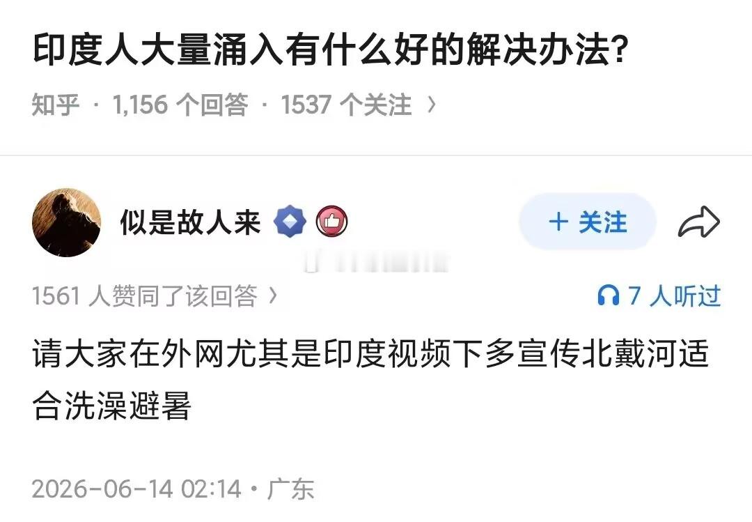 驱虎吞狼之计