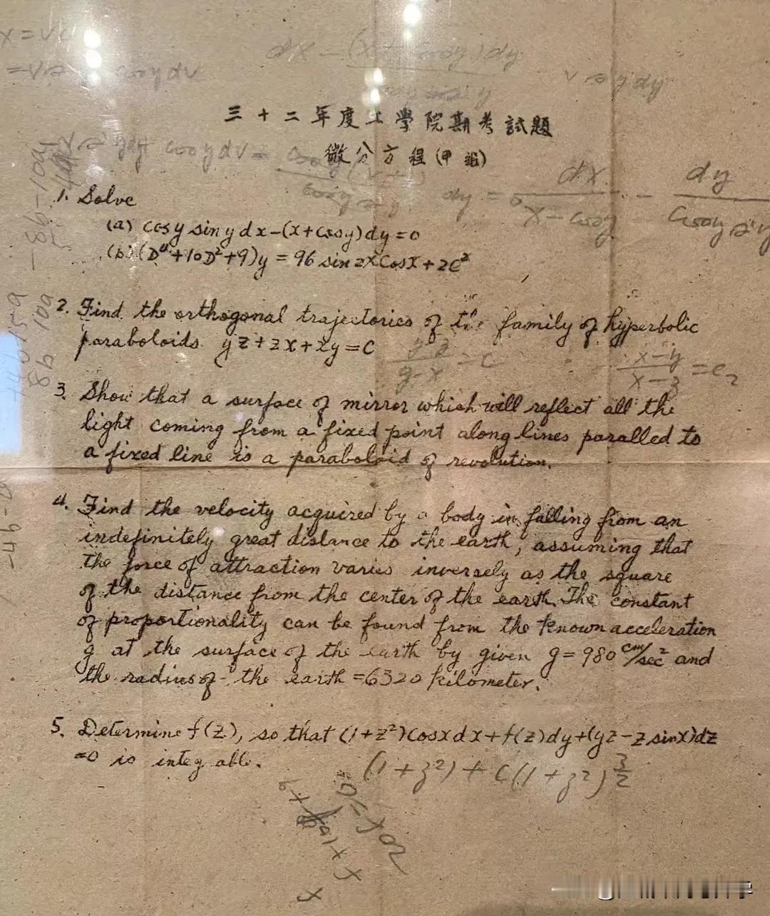 1932年的工学院期末试题，那个时候微分方程考试试卷题目全英文啊？[捂脸]这到底