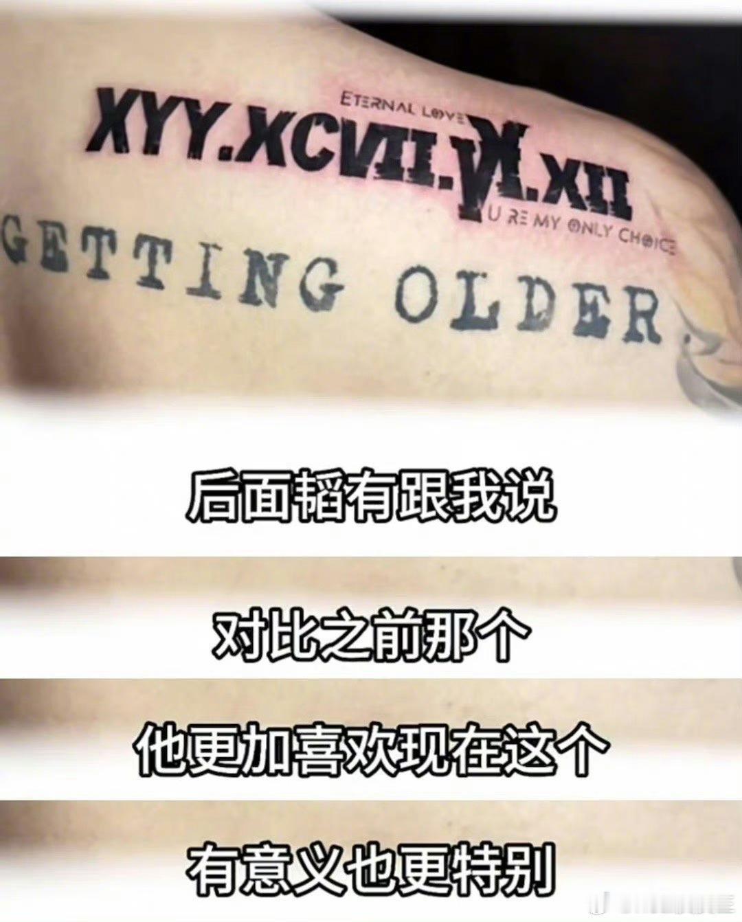 #黄子韬身上纹了徐艺洋名字和生日#那挺好的，这样就可以永远不分手了[送花花]如果