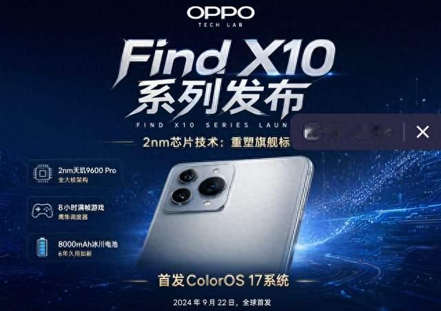 （重磅新闻）OPPO 2nm芯片与8000mAh电池，是技术飞跃还是营销噱头