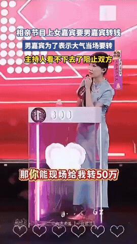 相亲索要五十万，主持人硬核劝阻，太清醒！

相亲节目名场面！女嘉宾现场要求男嘉宾