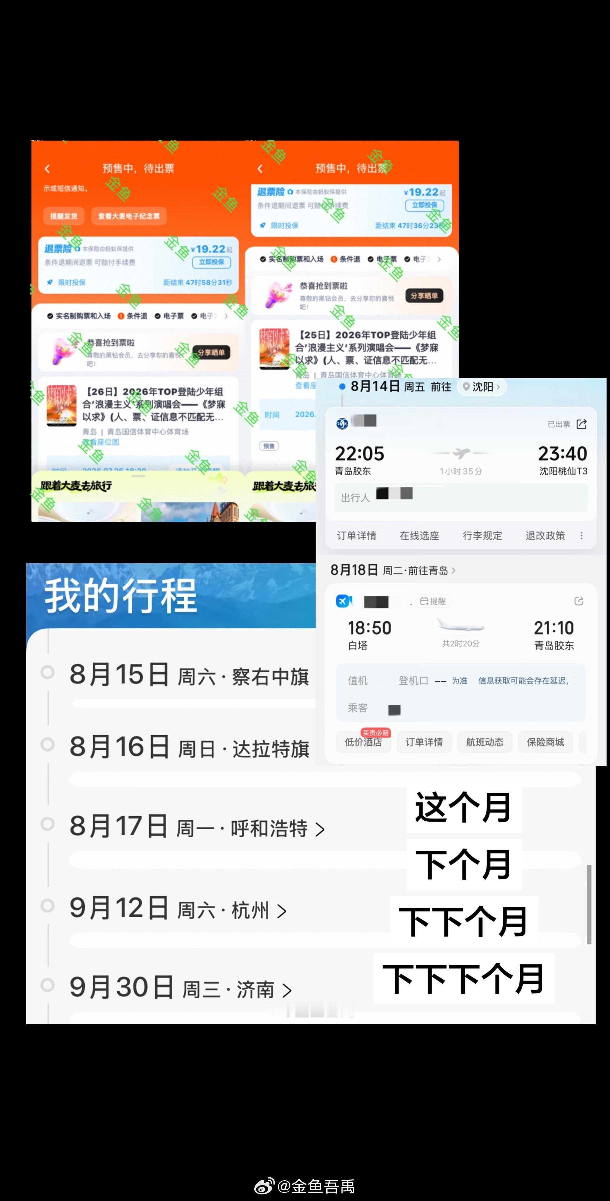 我的幸福生活从这个月底就要开始了