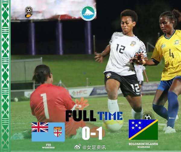 2026美拉尼西亚杯女子瓦努阿图 5-0 新喀里多尼亚斐济 0-1 所罗门群岛 